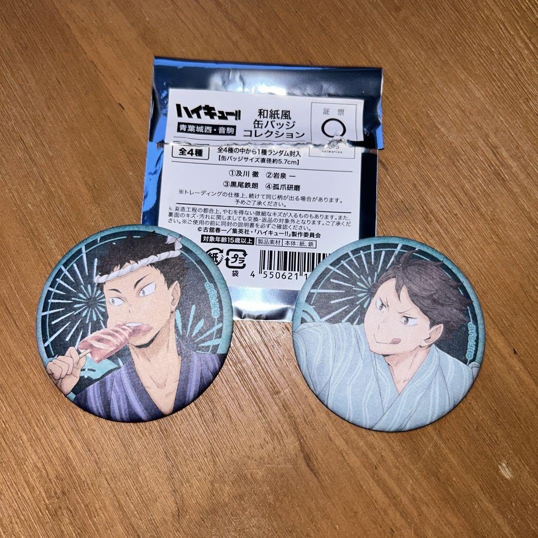 ハイキュー 及川 及川徹 和紙風 缶バッジ 和服 ハイキュー 及川徹 和紙風缶バッジ 夏祭り 縁日 浴衣 和服