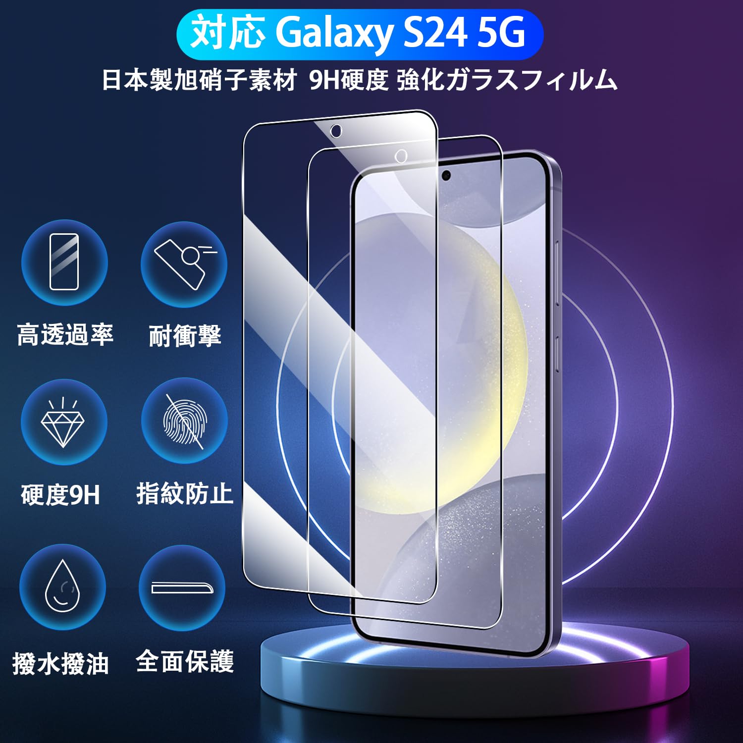 Amazon | 【2+2枚セット ガイド枠付き】 対応 Galaxy S24 SCG25 SC-51E