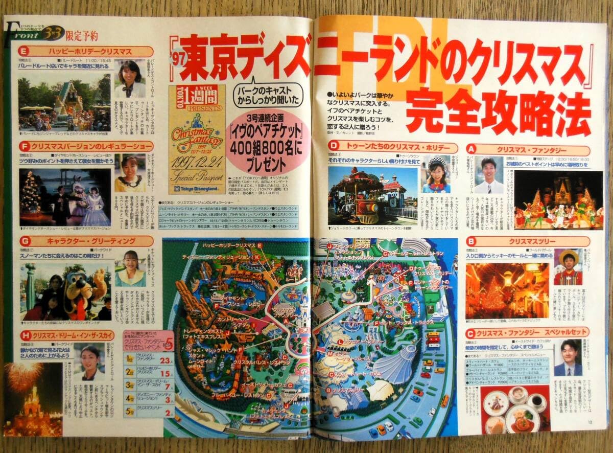 アートペーパー【ポワンディロニー】1997年創刊号含む10部 Amazon.co.jp: TOKYO A WEEK 1週間 創刊号 1997/11/25（平成9年