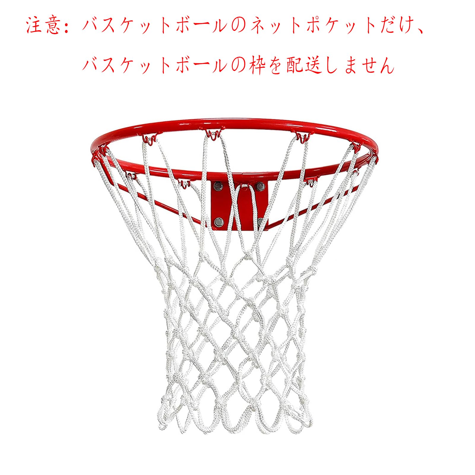 Amazon | ALLVD バスケット ゴール ネット 7mm幅 12ループ