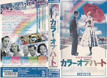 Amazon Co Jp カラー オブ ハート 日本語吹替版 Vhs トビー マグワイア リース ウィザースプーン ゲイリー ロス トビー マグワイア Dvd Amazon Co Jp カラー オブ ハート 日本語吹替版 Vhs トビー マグワイア リース ウィザースプーン ゲイリー ロス トビー マグワイア Dvd