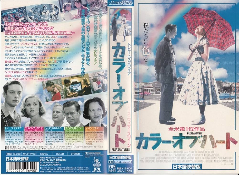 ランダム・ハーツ　VHS　字幕版 Amazon.co.jp: ランダム・ハーツ【日本語吹替版】 [VHS