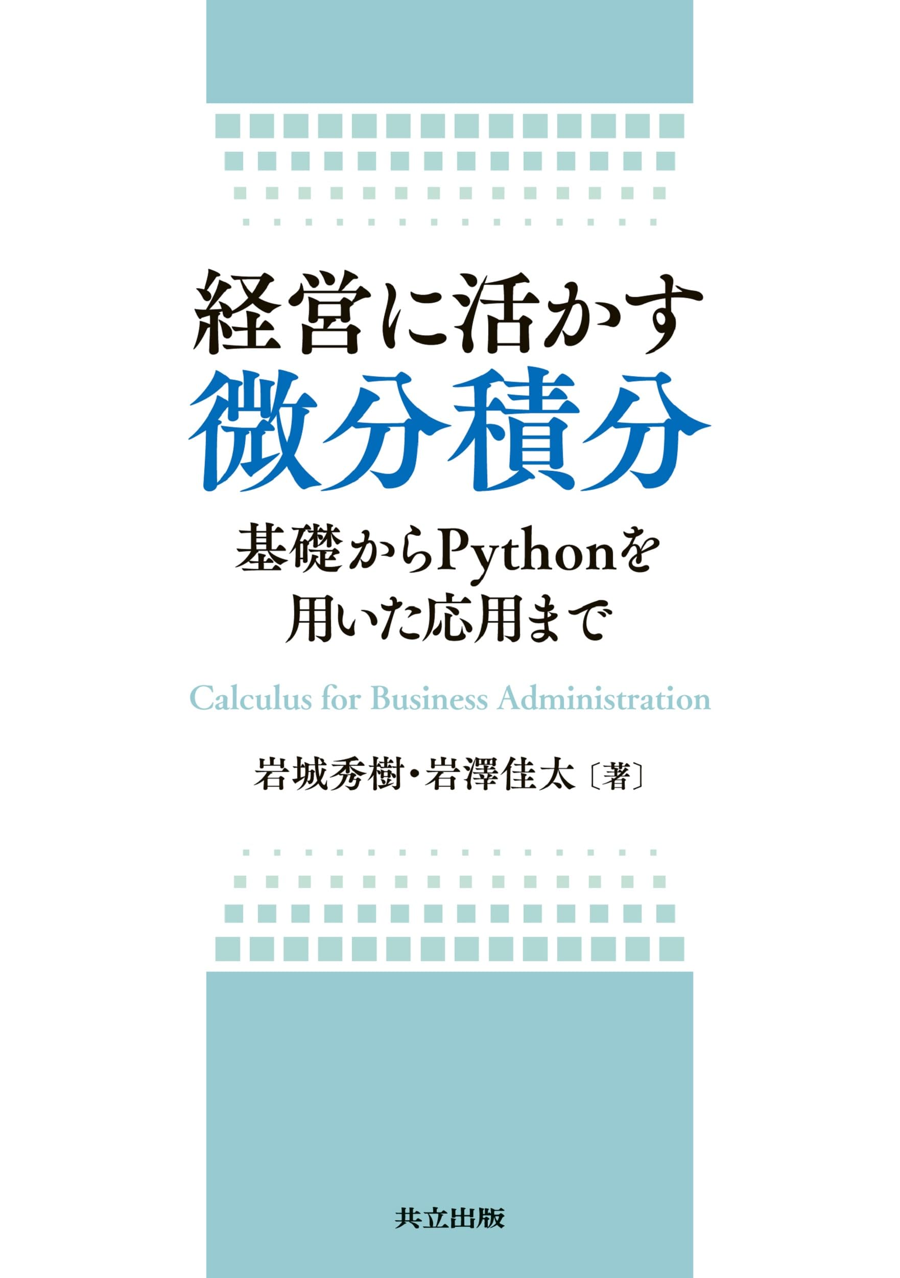 算命学　秘伝書　1.2 算命学 秘伝書 1.2 算命学秘伝書 1(高尾義政) / 長島書店