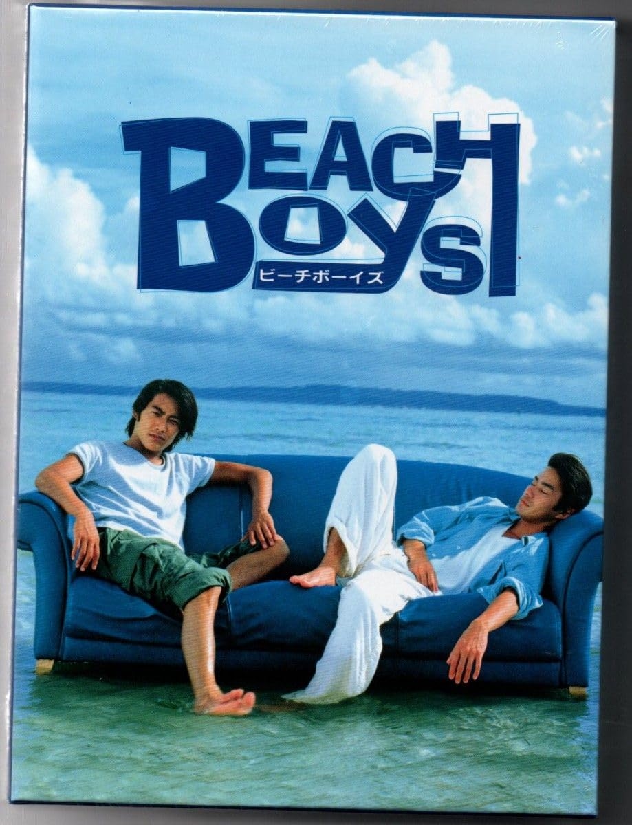 新品/ビーチボーイズ DVD BOX 7枚組 反町隆史 (出演) セル版 Amazon.co.jp: ビーチボーイズ D V D BOX 7枚組 反町隆史 出演