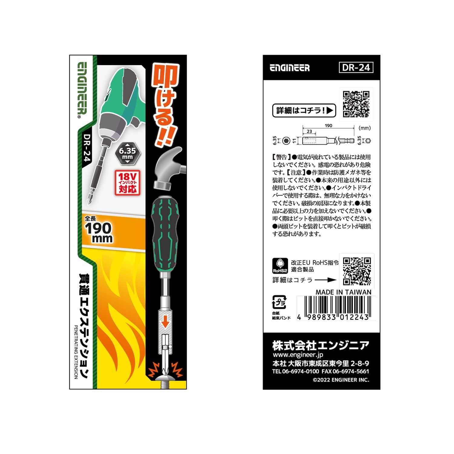 ENGINEER DR-24 Through Extension 7.5 inches (190 mm) 2