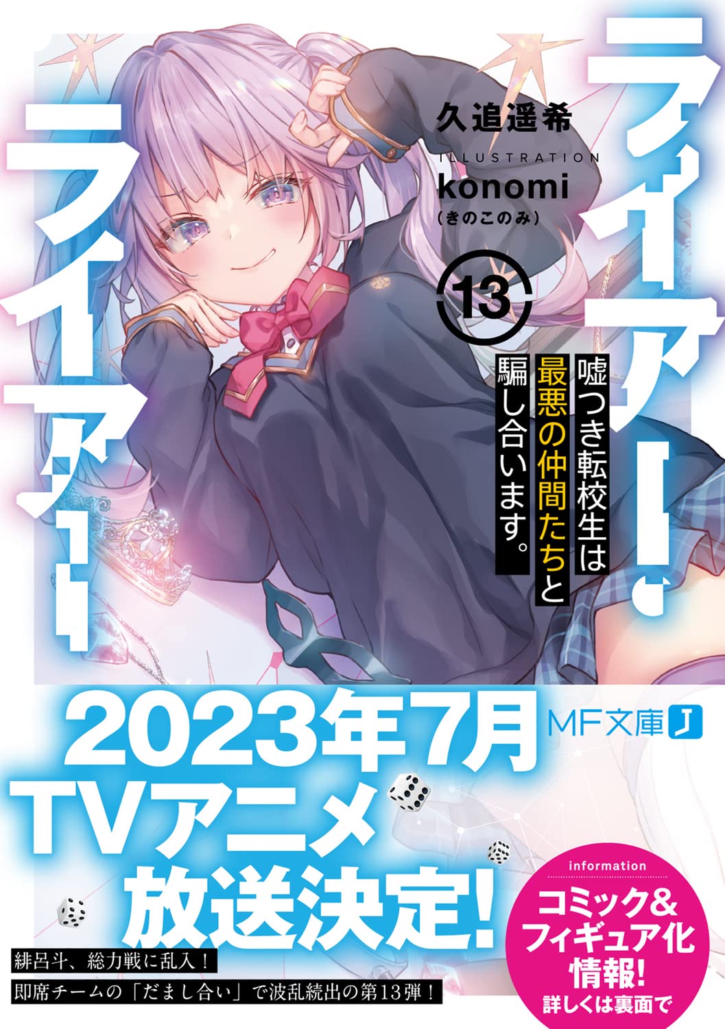 Amazon.co.jp: konomi(きのこのみ): 本、バイオグラフィー、最新