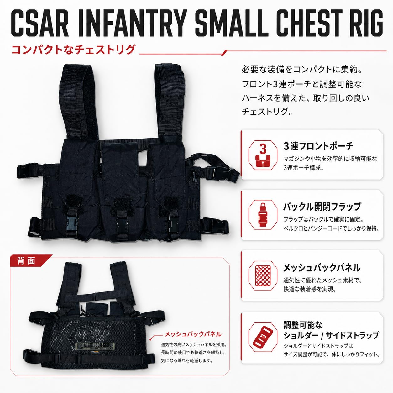 Amazon.co.jp: AGGRESSOR ORIGINAL/CSAR INFANTRY SMALL CHEST RIG