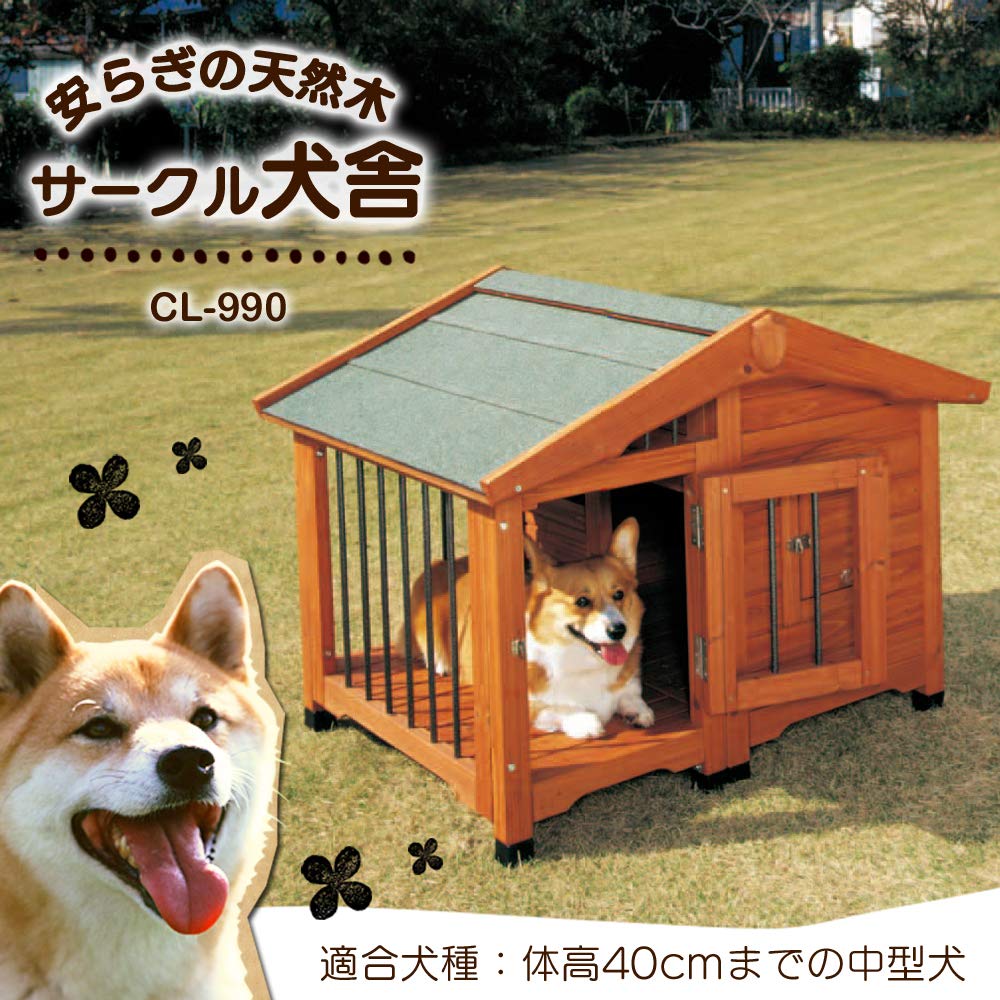 あなたの犬も今日から城主！犬小屋 Amazon | アイリス サークル犬舎 CL-990 ブラウン | アイリスオーヤマ