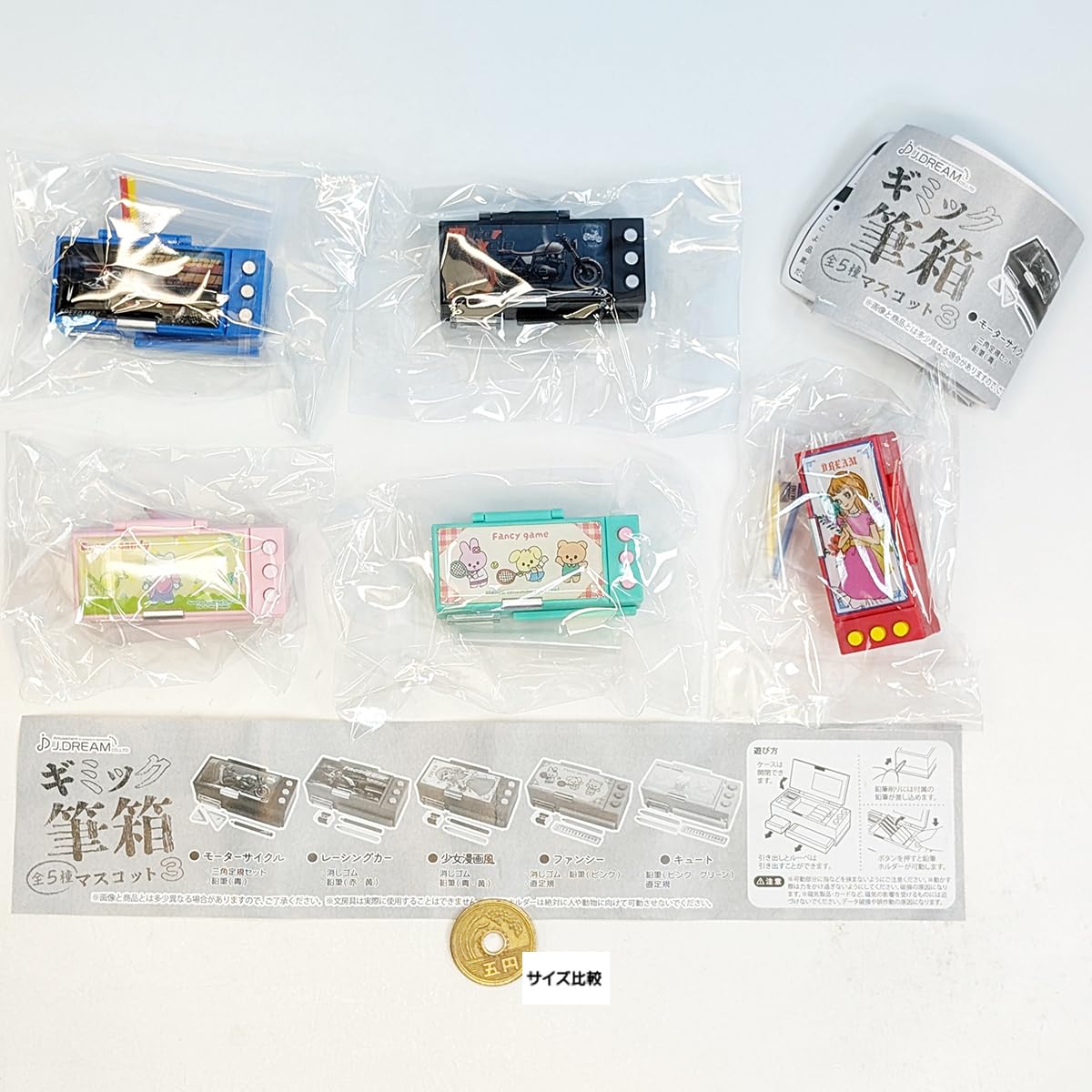 Amazon.co.jp: ギミック筆箱マスコット3 J.ドリーム 【全5種