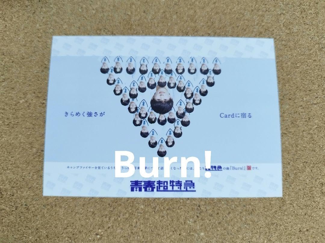 Amazon.co.jp: 青春超特急タクヤ草川拓弥アク スタ アクリル