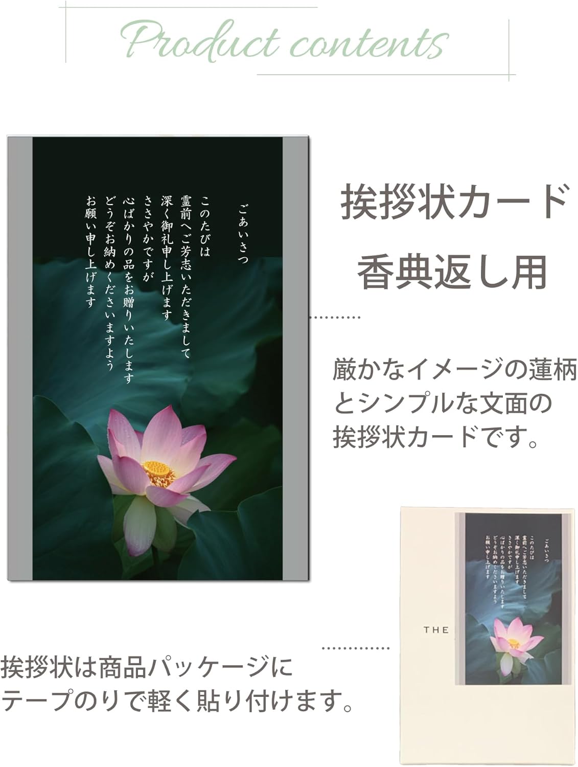 満中陰志 お返し のし紙（黄銀） 木箱入りバウムクーヘン 今治タオル バスタオル・ハンドタオル2枚セット さくらいろは 挨拶状（蓮柄