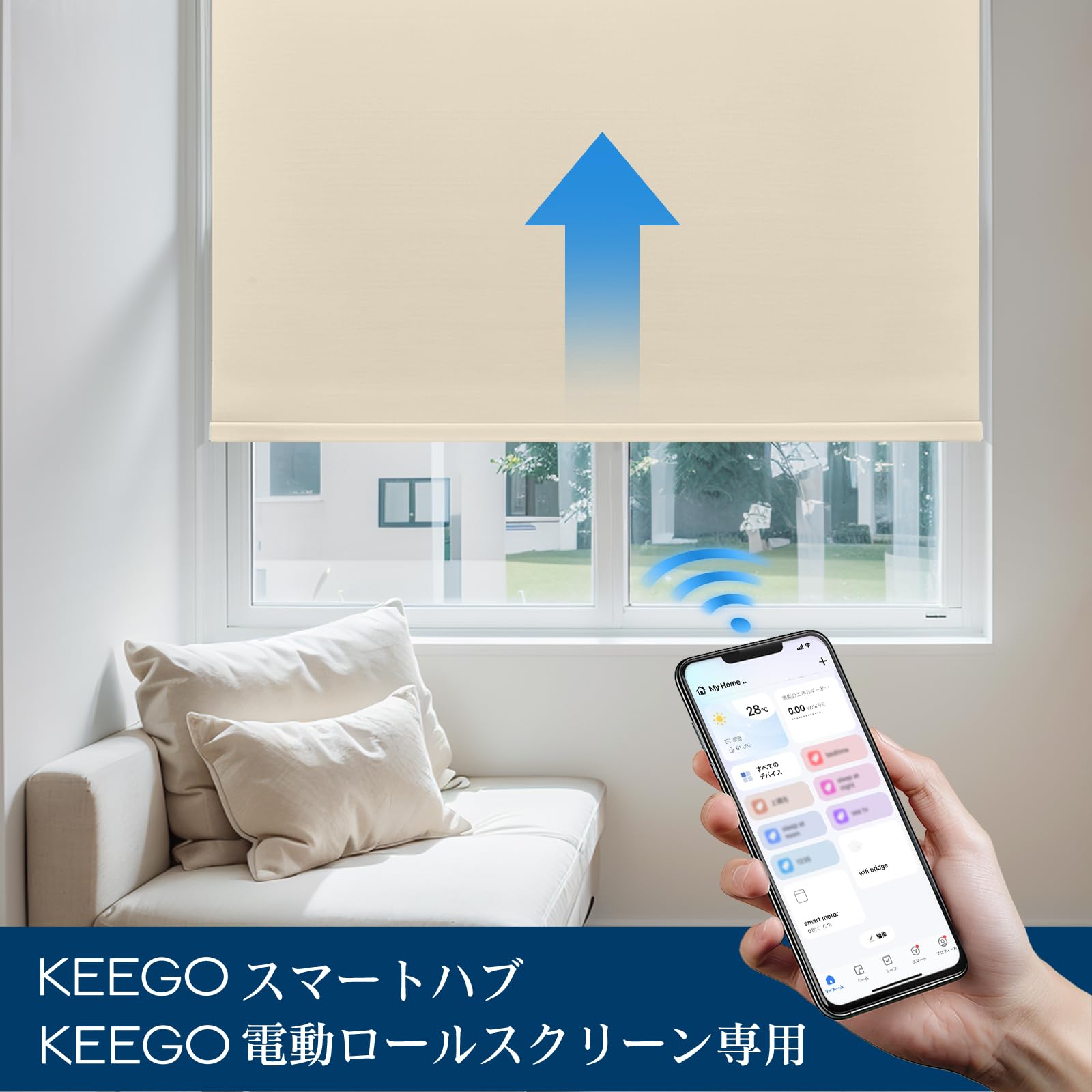 Amazon｜KEEGO スマートハブ ロールスクリーンブリッジ 電動防炎ロール