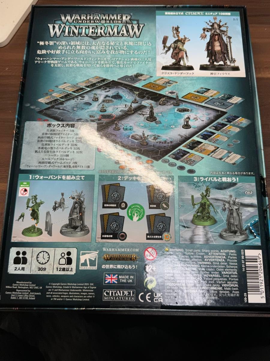 Amazon | ウォーハンマー アンダーワールド ウィンターモウ 日本