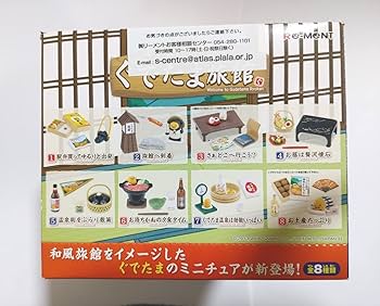 ぐでたま　昔ばなし飯　４種セット　リーメント ぐでたま 昔ばなし飯 4種セット リーメント 株式会社リーメント
