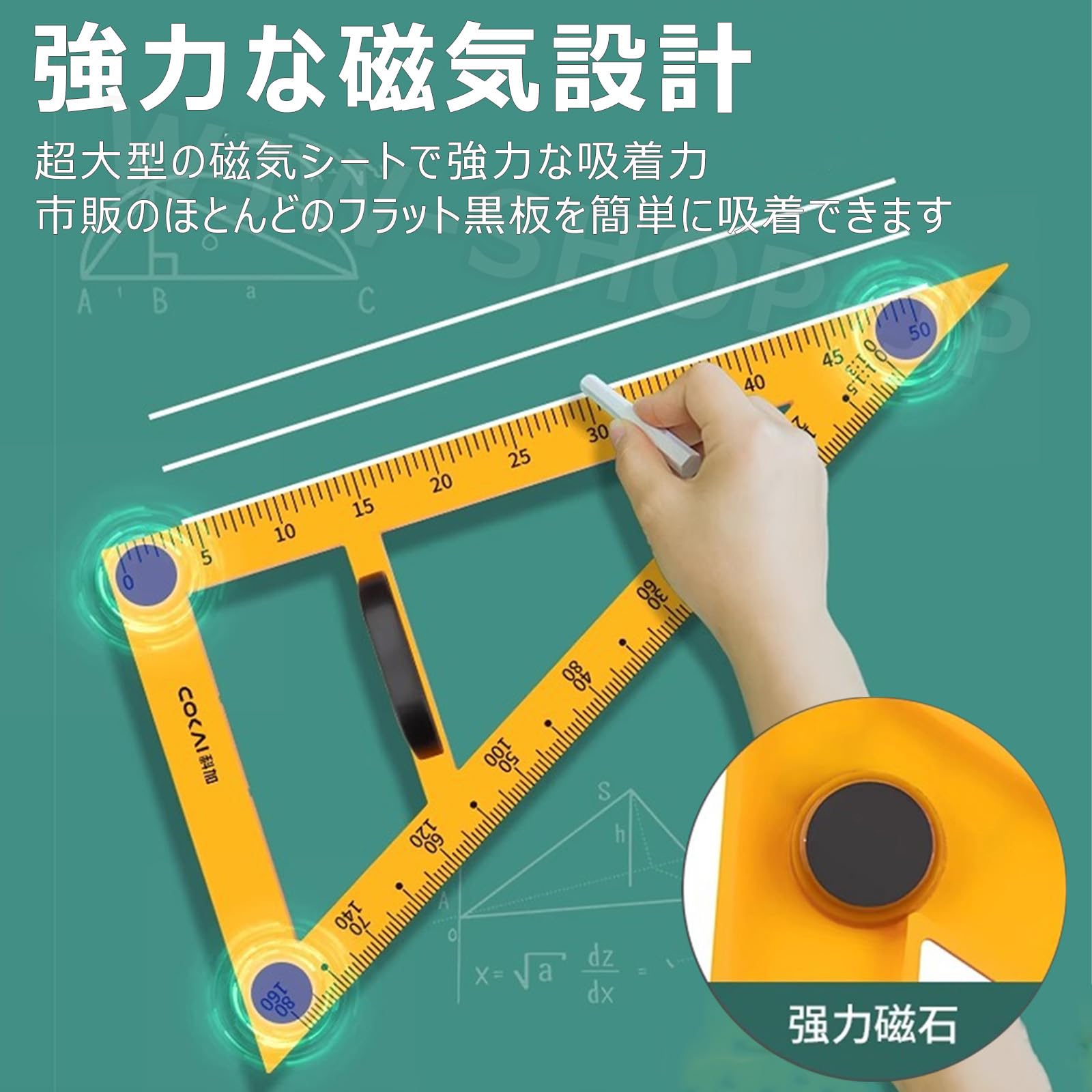 Amazon.co.jp: 教育定規セット 強力磁石付き 5PCS 黒板 ホワイトボード 