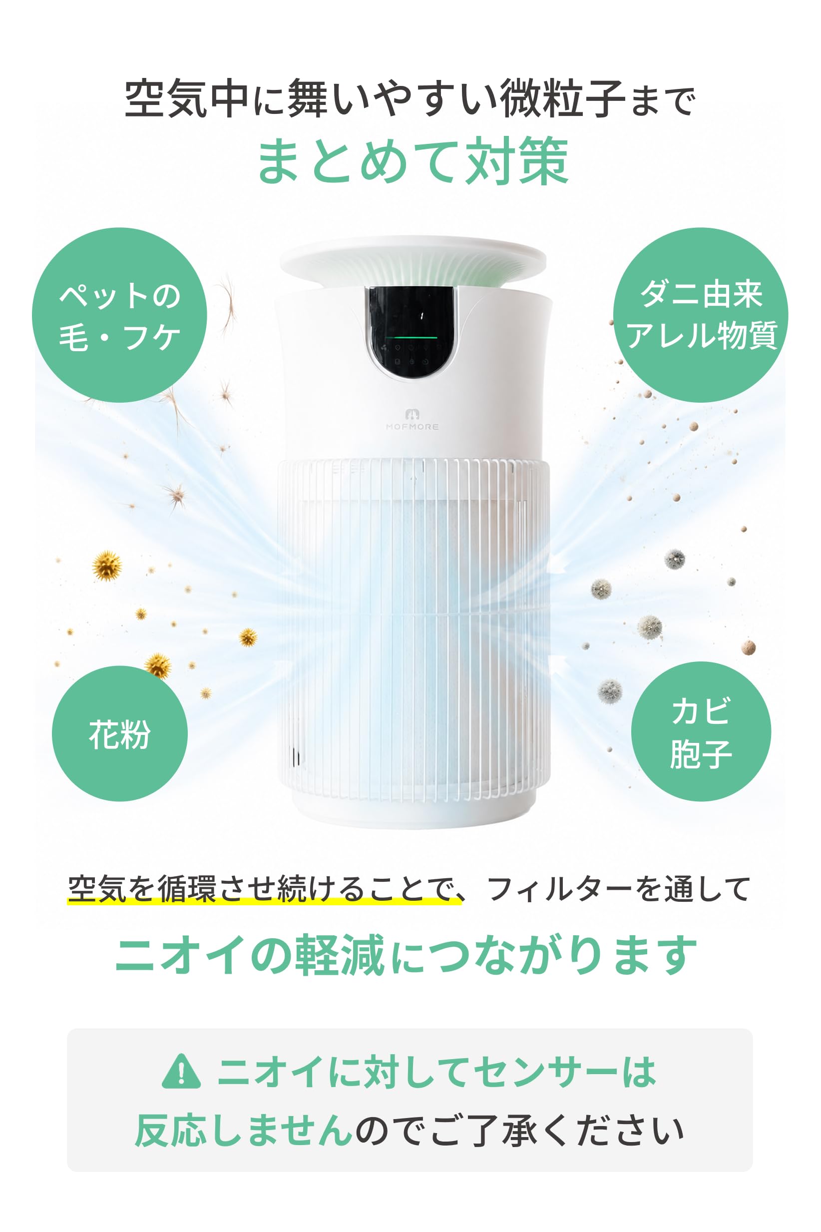 Amazon.co.jp: MOFMORE エアクリオ 360 【 最大32畳 】 空気清浄機