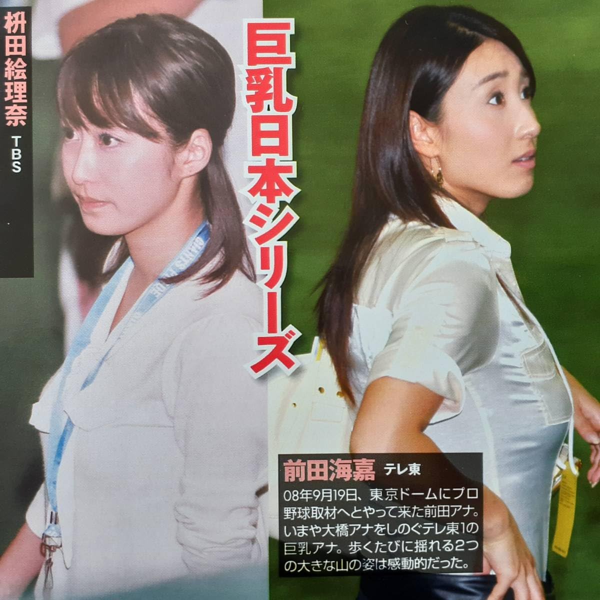 西尾由佳理のフェラチオ アイコラ Amazon.co.jp: ◎お宝ハプニング上野樹里與芝由三栄西尾由佳理桝田絵理奈前田海嘉真矢みき関根麻里ほか  パンチラ#プリケツ#食い込み切り抜き2p : おもちゃ