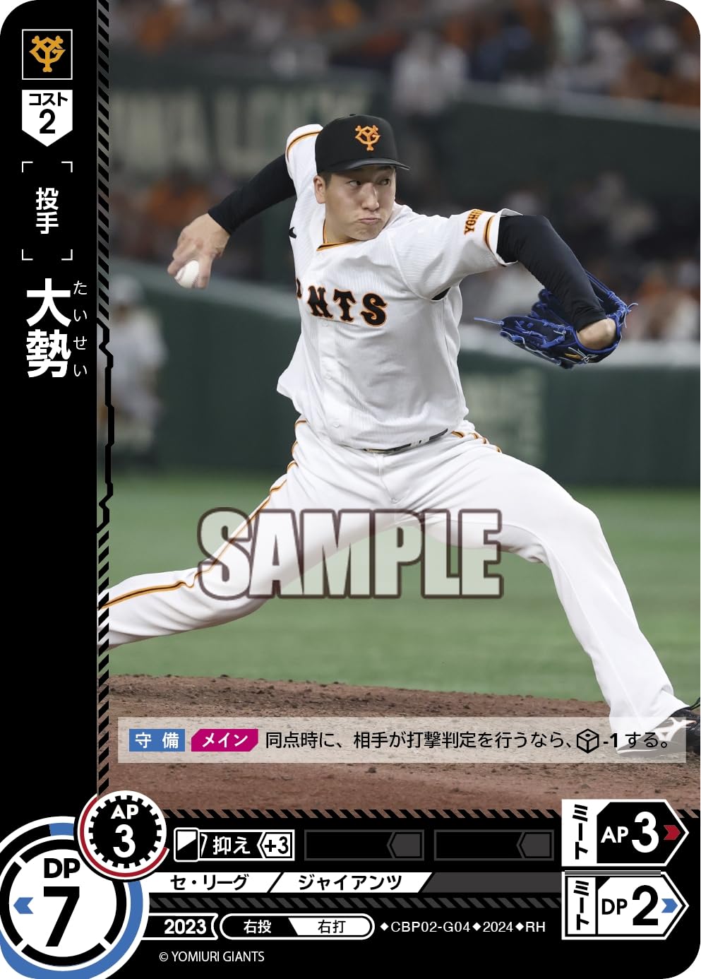 プロ野球ドリームオーダー プロモ シリアルナンバー 読売ジャイアンツ　巨人 球団ブースター 読売ジャイアンツ「勇壮の巨人」 - PRODUCTS