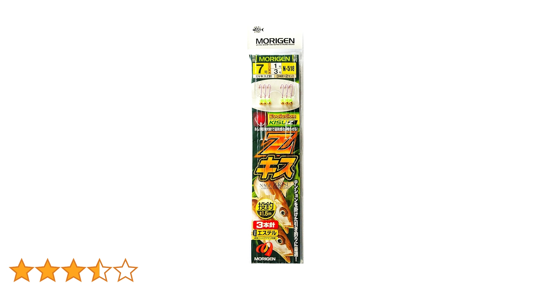Amazon | もりげん(Morigen)N-518 Zキス(投釣) 7号 | MORIGEN