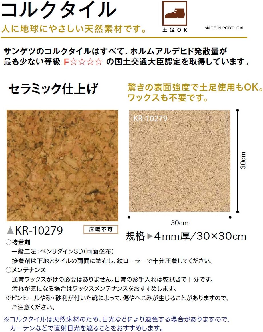 Amazon サンゲツ Hフロア コルクタイル セラミック仕上げ 土足ok 1枚単位で販売 Kr 旧kr 4274 タイル Amazon サンゲツ Hフロア コルクタイル セラミック仕上げ 土足ok 1枚単位で販売 Kr 旧kr 4274 タイル