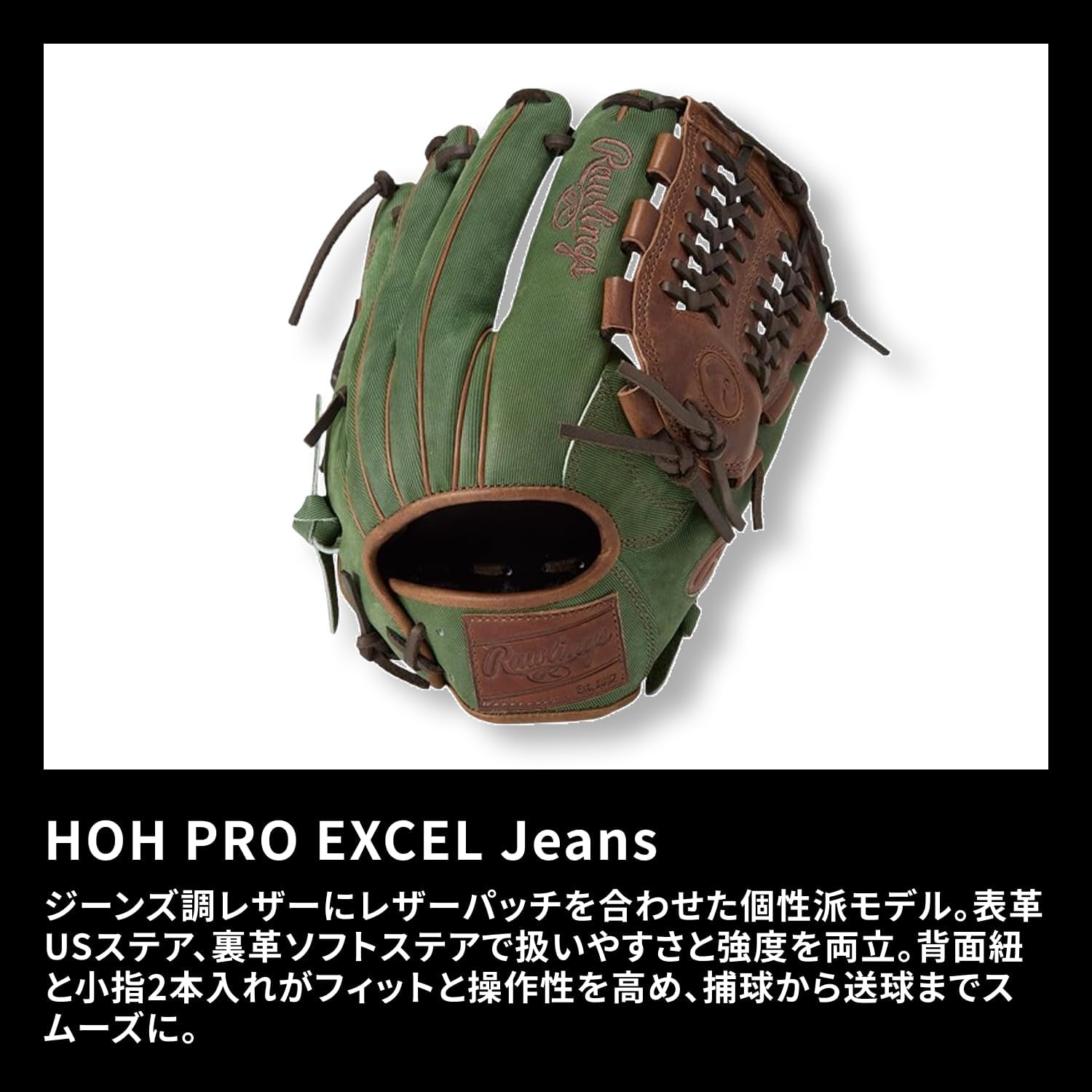 Rawlings Baseball Glove Soft HOH PRO EXCEL - Jeans GR5FHJN65 All-Around ML Green 11.75" *for Left Throwing