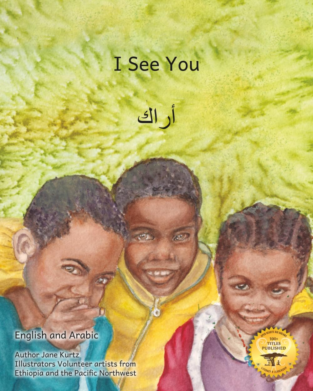 I See You: The Beauty of Ethiopia in Arabic and English