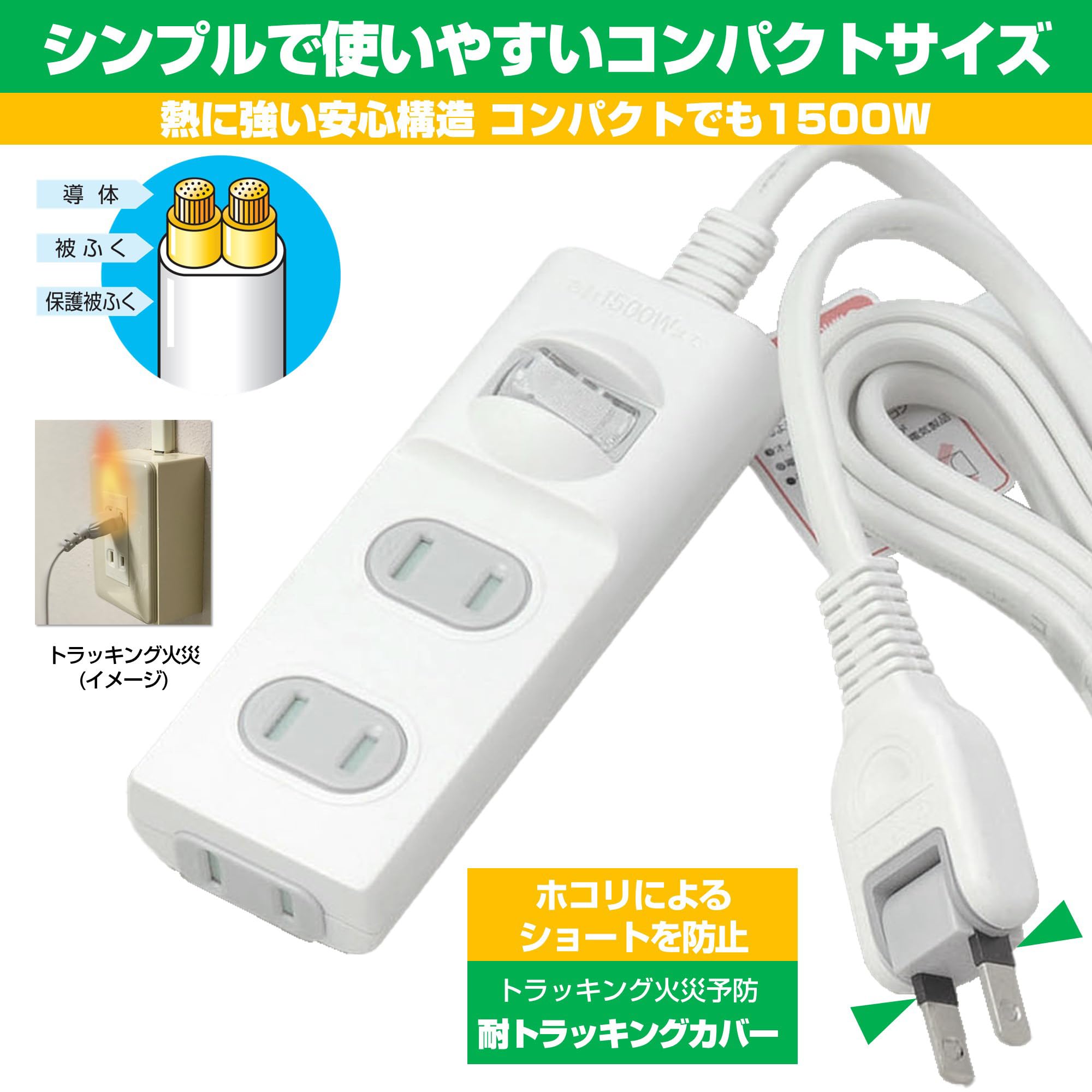 コード付タップ 3個口 2m Amazon.co.jp: エルパ (ELPA) 扉付タップ コンセント 延長コード