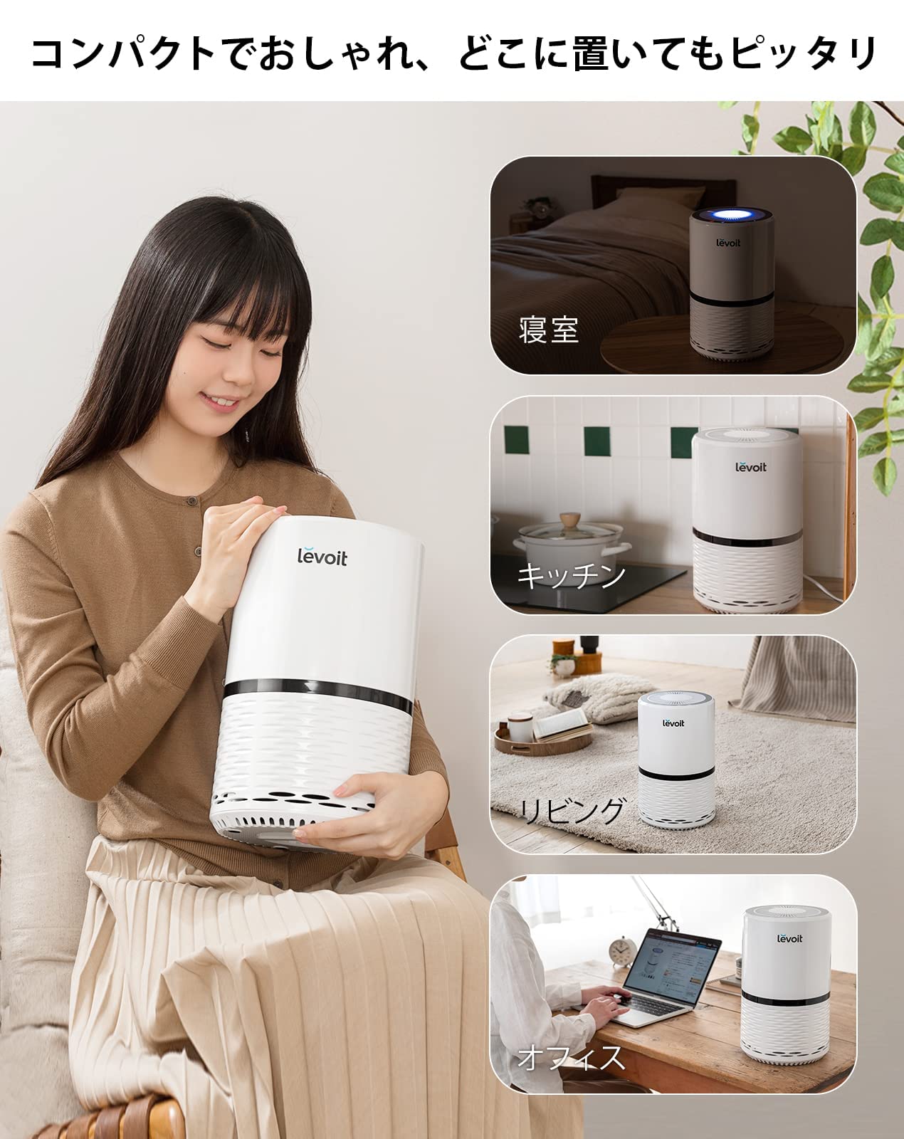 Levoit 空気清浄機 小型 卓上 Levoit 空気清浄機 Core Mini 10畳まで 小型 超省エネ 卓上 静音 脱臭 除菌 集塵 コンパクト タバコ ほこり ハウスダスト  PM2.5 三段風量設定[メーカー保証2年] | Vesync公式　店