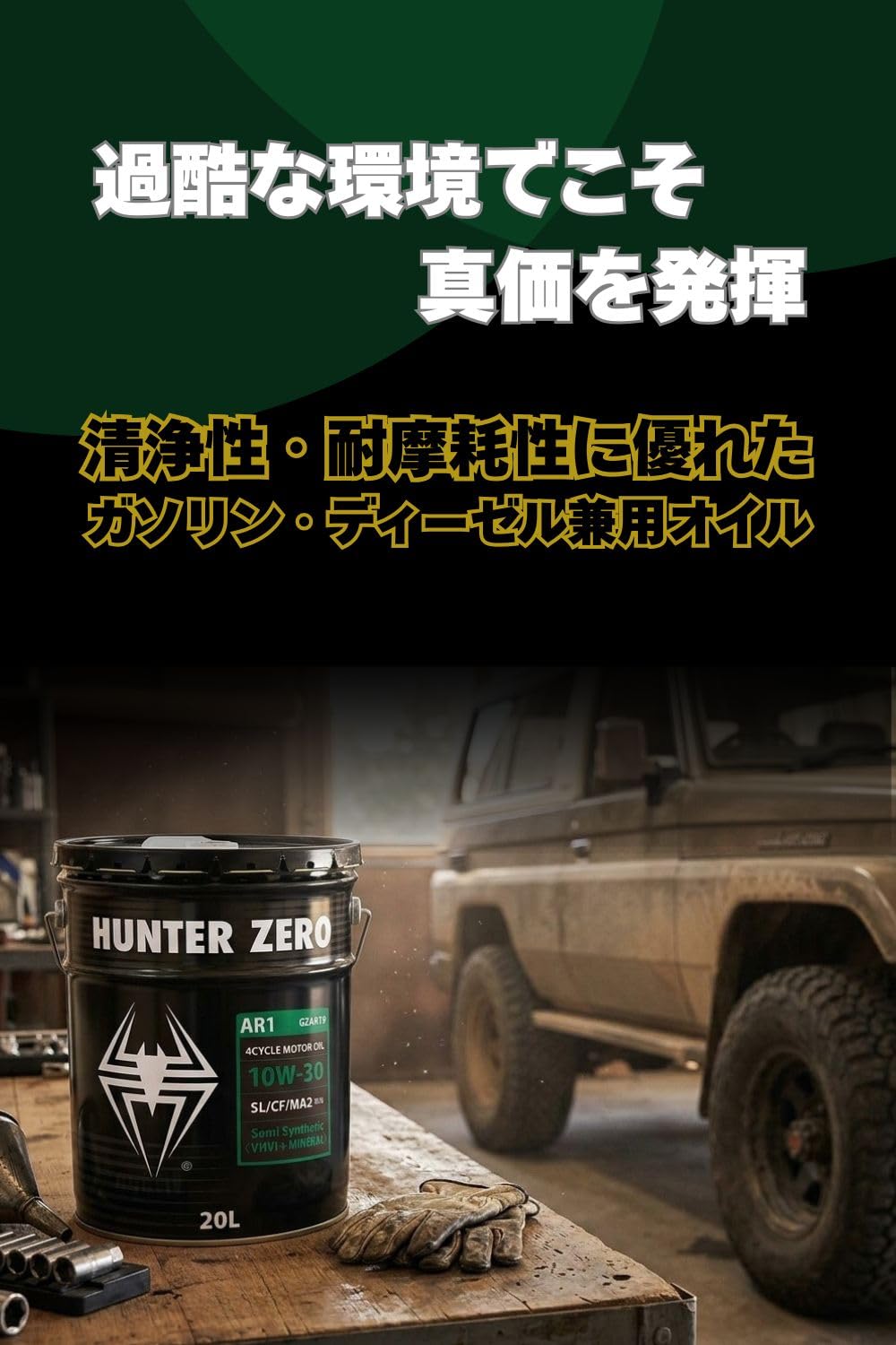 Amazon.co.jp: ヒロバ・ゼロ 車用 エンジンオイル 20L/10W-30 [SL/CF