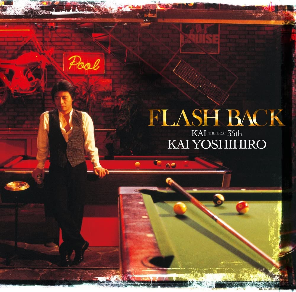 THE NEW YORK BOX KAI BAND・KAI YOSHIHIRO KAI BAND & KAI YOSHIHIRO NEW YORK BOX[CD][+DVD] - 甲斐バンド