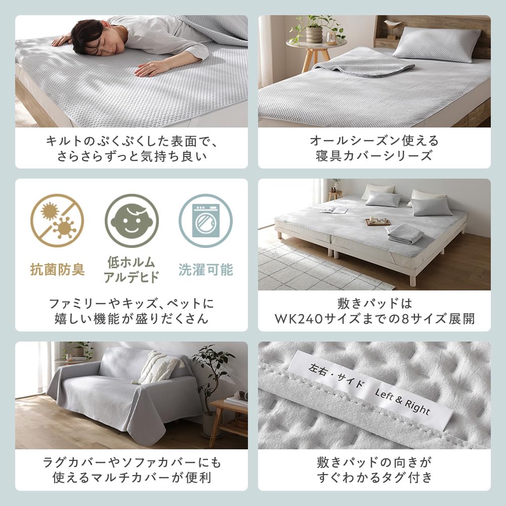 送料無料】RASIK（ラシク） 敷きパッド＋枕カバー(2枚) 3点セット
