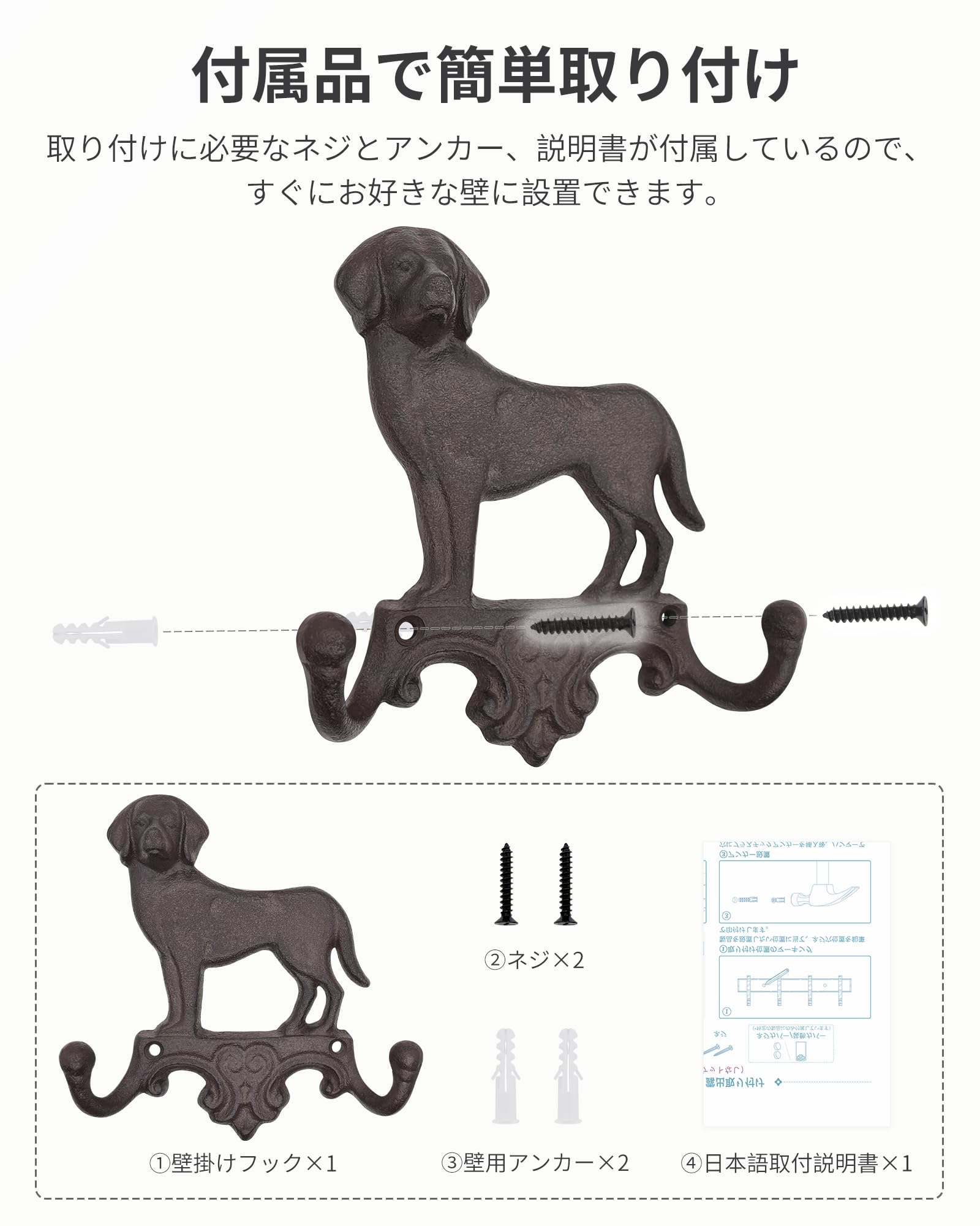 Amazon.co.jp: RIXIGOOD 壁掛けフック 犬 鋳鉄製 アンティーク調