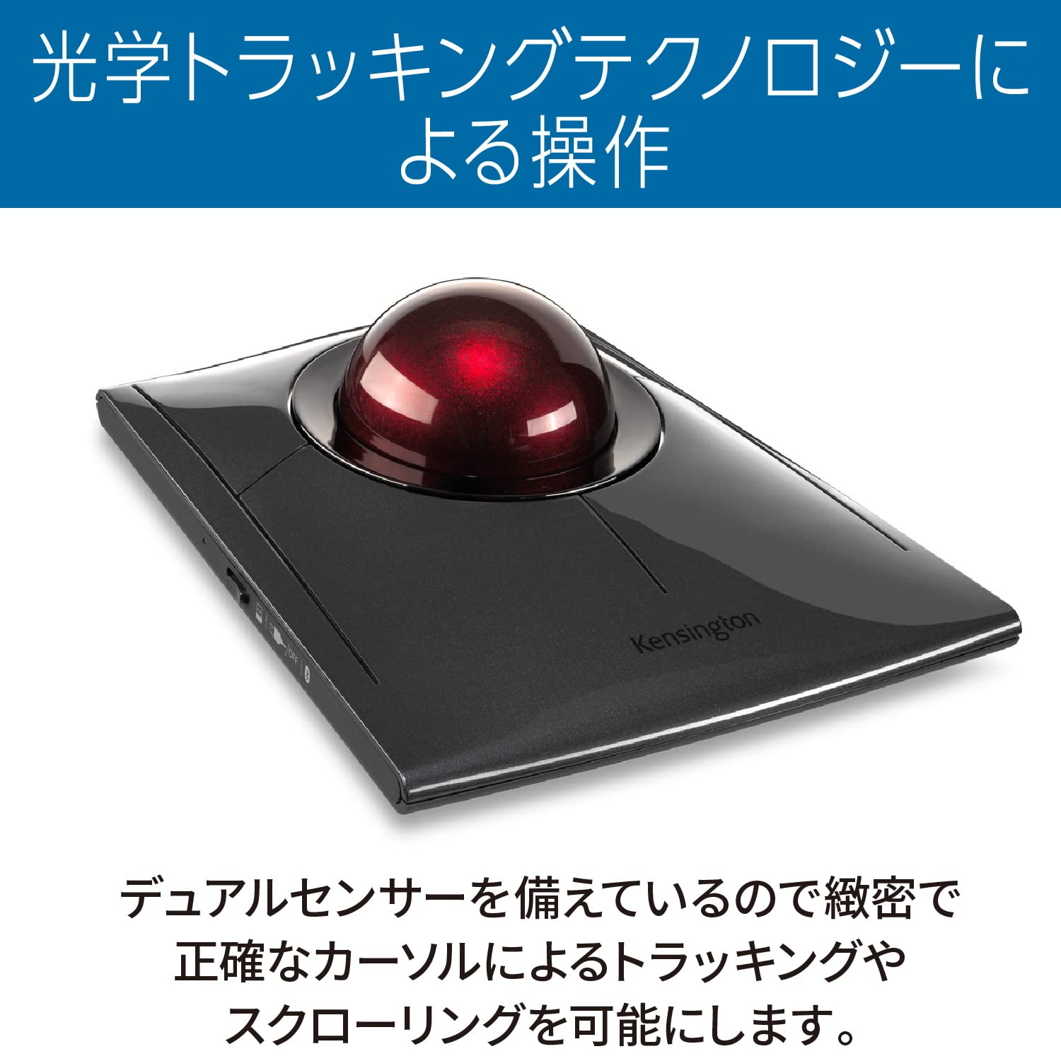 Amazon.co.jp: Kensington ケンジントン Slimblade Pro ワイヤレス  