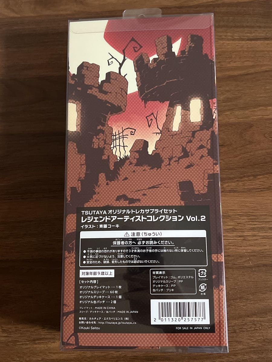 Amazon.co.jp: TSUTAYAオリジナル レジェンドアーティストコレクション