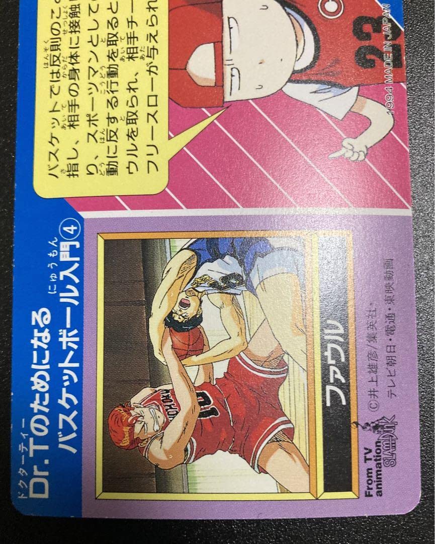 スラムダンク カードダスマスターズ No.11 カード 流川楓 カードダス Amazon.co.jp: スラムダンク カードダス 流川 カード 流川楓 アマダ 11