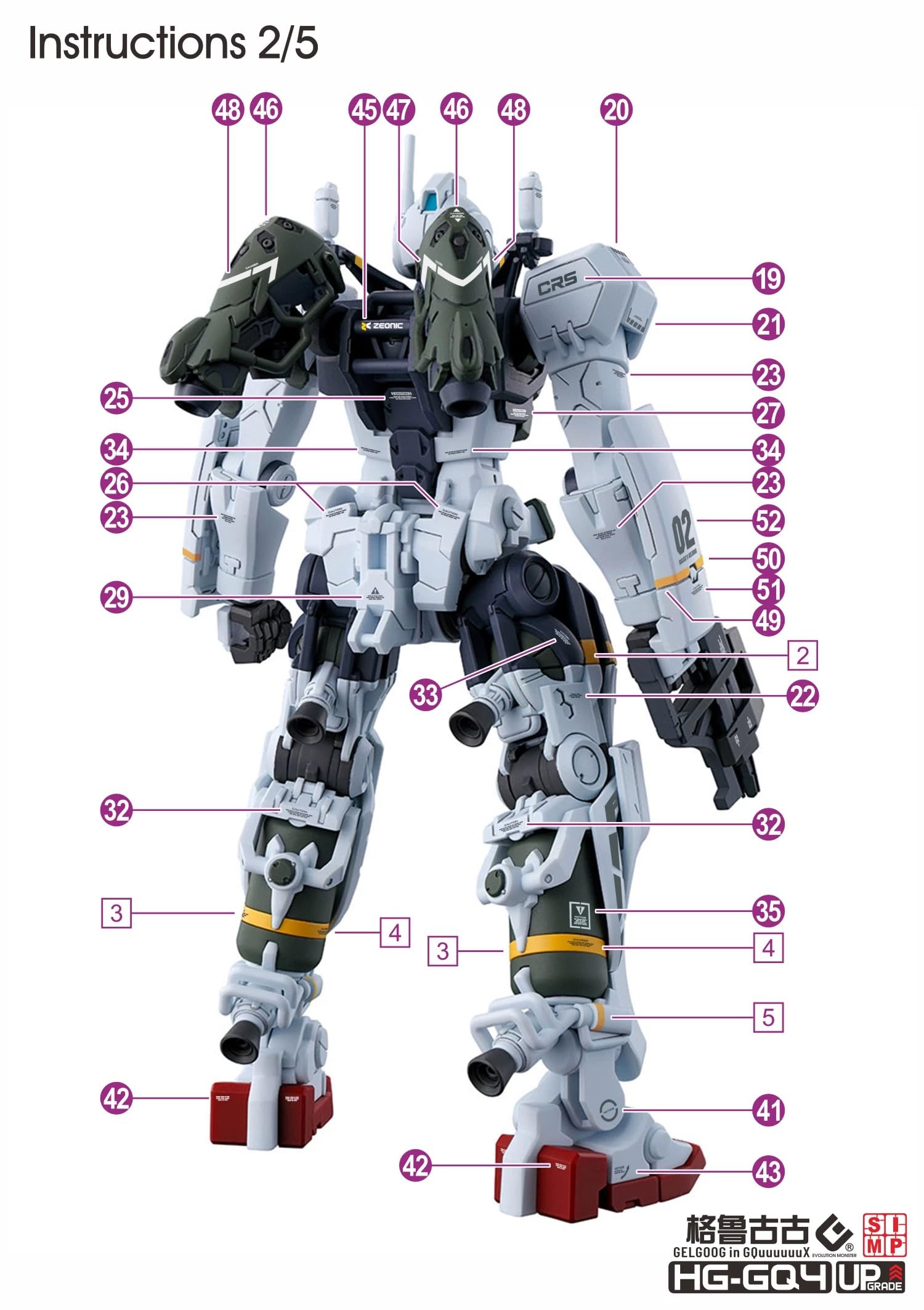 Amazon | (HG 1/144 ゲルググ スガイ機/ボカタ機(GQ)) HG RG MG PG RE
