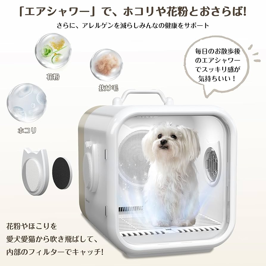 ペットドライルーム ドライハウス 63L 犬 猫 ドライヤー ホコリ エアシャワ ペットドライルーム ドライハウス 63L 犬 猫 ドライヤー ホコリ