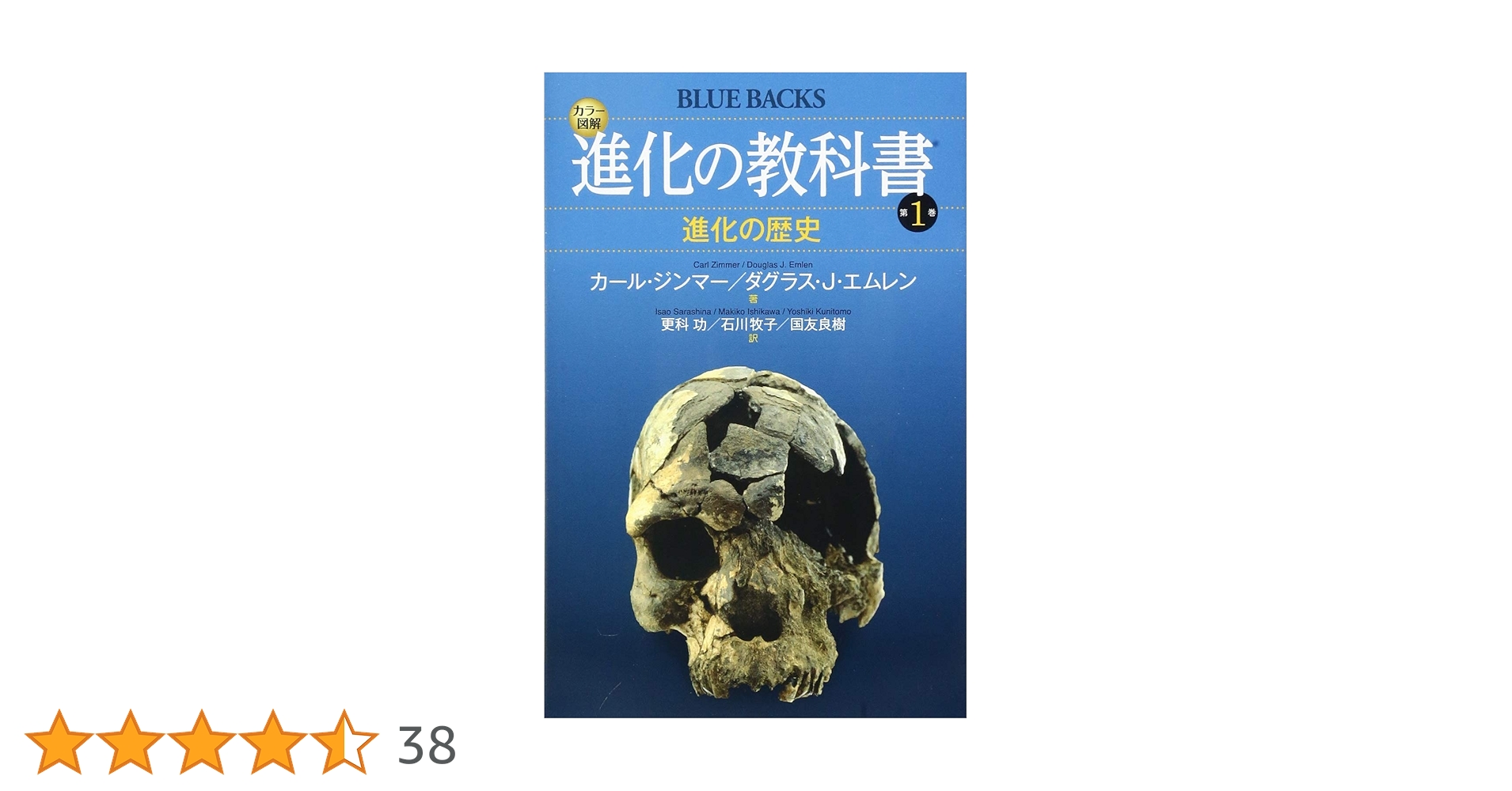 生物学の歴史 91QD-5P0YOL._UF350,350_QL50_.jpg