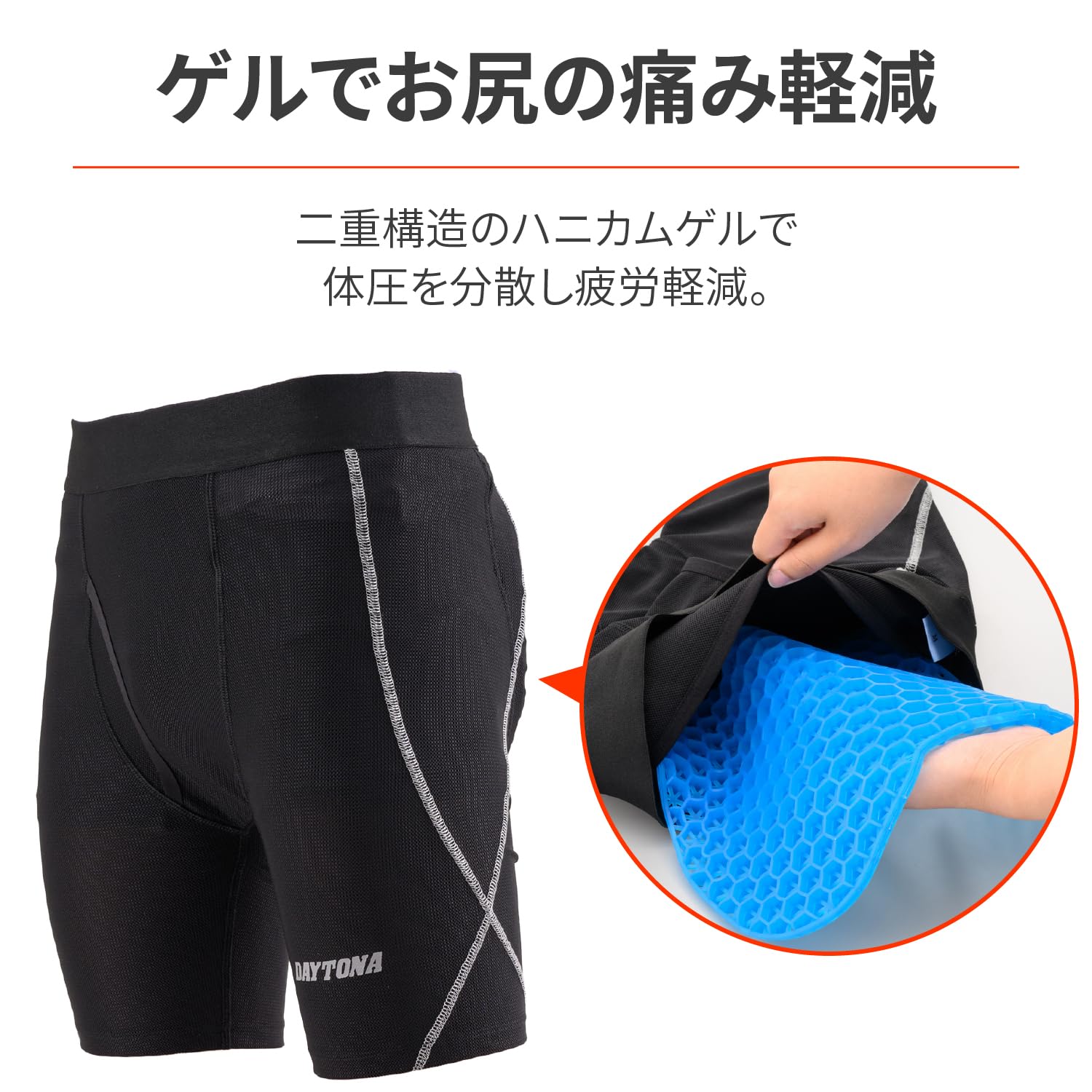 参考 DAYTONA（バイク用品） 【10月30日出荷】デイトナ DI-009 ゲルパンツ[S