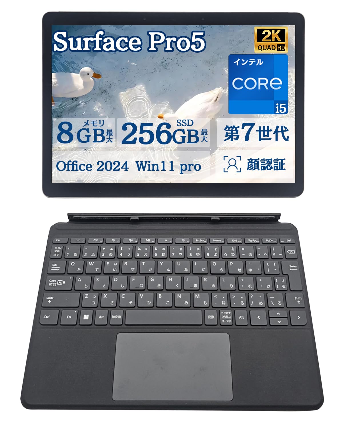 【純正キーボード付】Surface Pro5 i5/8GB/256GB 顔認証 Amazon.co.jp: （整備済み品）ノートパソコン Surface Pro 5 第7世代