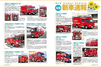 Jレスキュー(ジェイ・レスキュー)2023年7月号(Vol.124