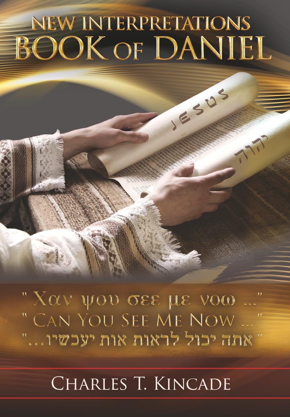 New Interpretations Book of Daniel: Can you see me now....