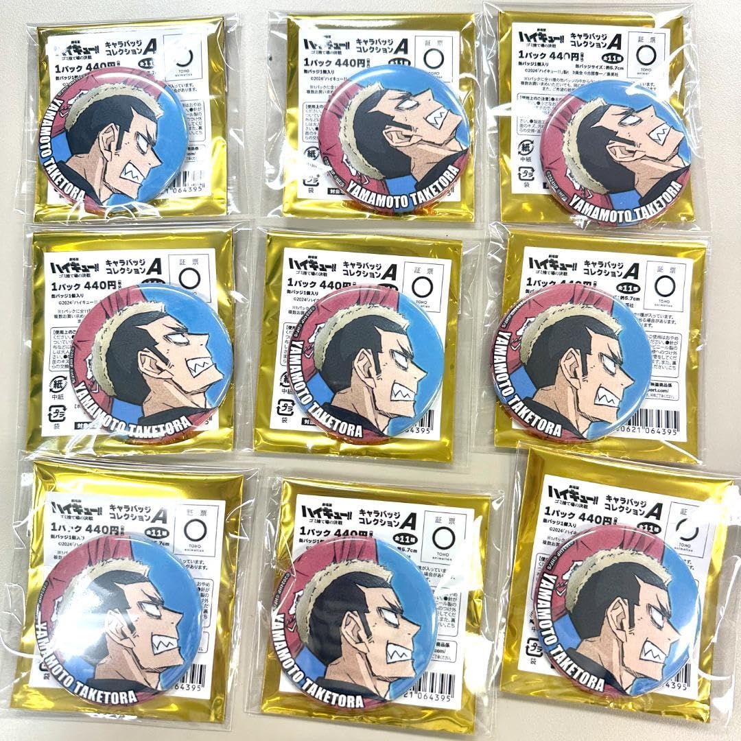 Amazon.co.jp: 山本武虎 ハイキュー ゴミ捨て場の決戦 キャラバッジ A