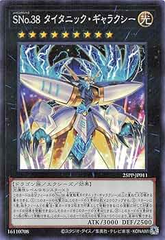 遊戯王　タイタニックギャラクシー　プレイマット No.38 希望魁竜タイタニック・ギャラクシー プレイマットの通販