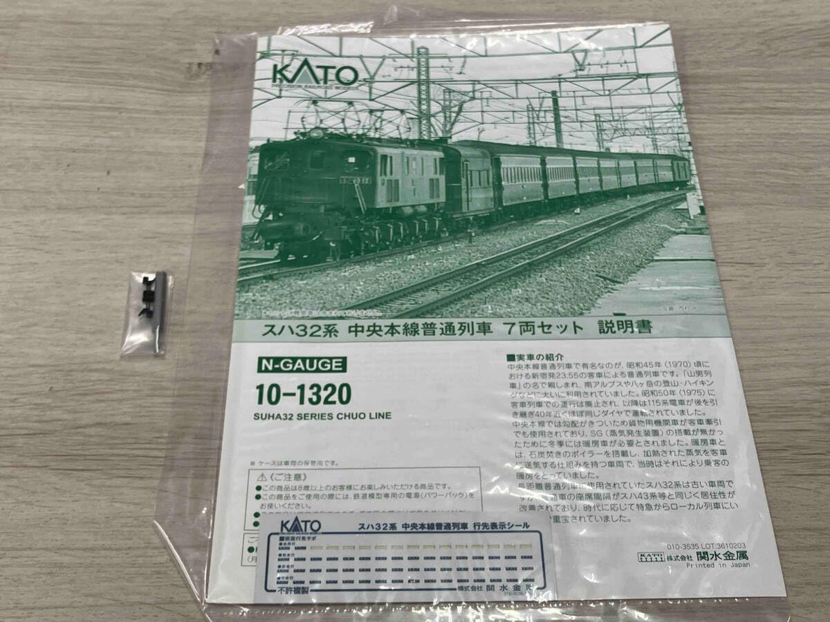 Amazon | KATO 10-1320 スハ32系 中央本線普通列車 7両セット/5127-1