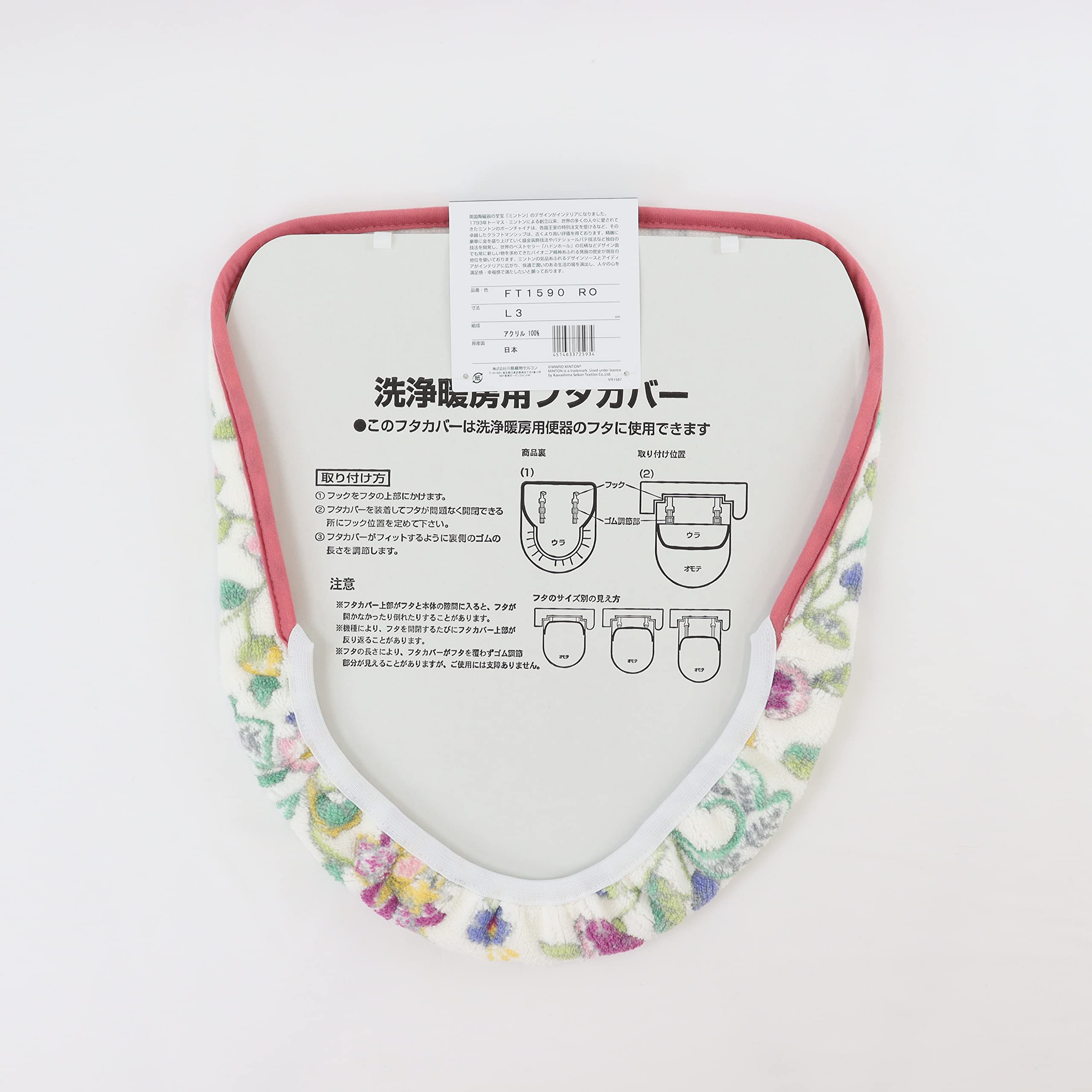 【人気商品】川島織物セルコン MINTON ミントン ートイレフタカバー リガル Amazon｜川島織物セルコン MINTON ミントン ートイレフタカバー リガル
