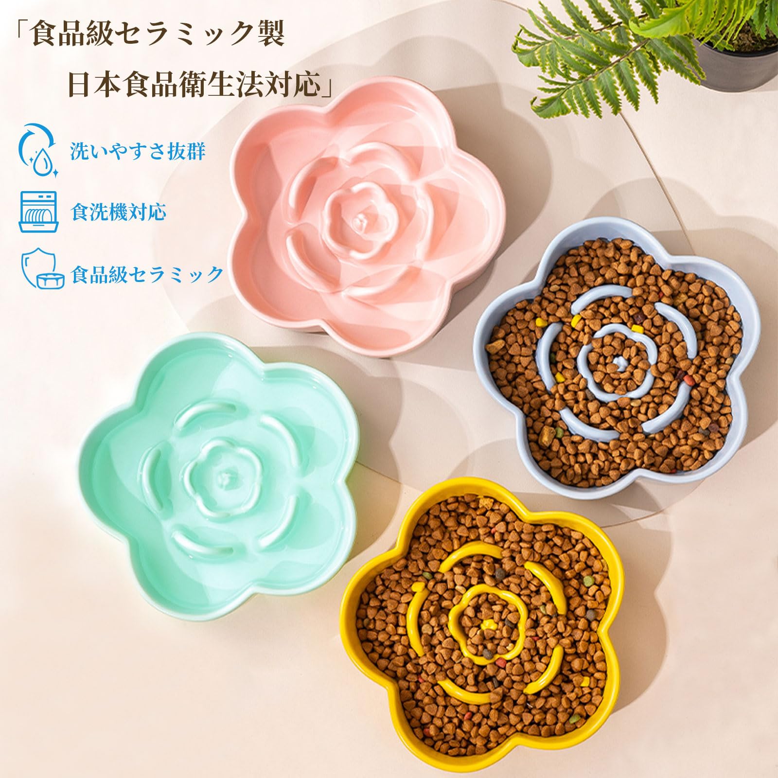 Amazon | 【早食い防止】 ペット用セラミックスローフィーダー