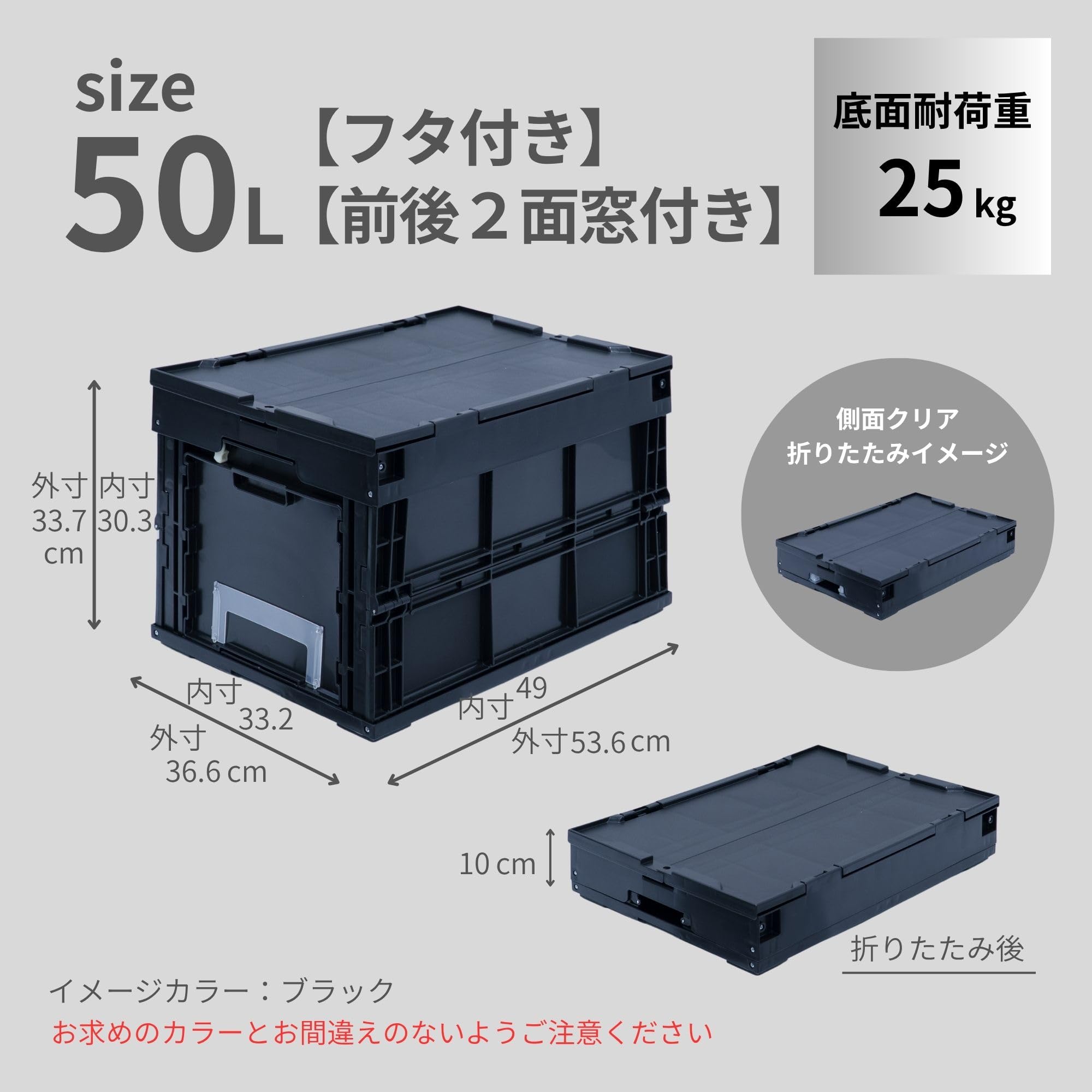 折りたたみコンテナ 50L ブラック ホワイト 業務用 6個 松本産業 フタ付き 松本産業 折りたたみコンテナ 50L 1面扉付き ブラック / クリア