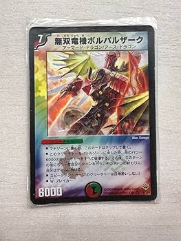 無双竜機ボルバルザーク　ワンオーナー Amazon.co.jp: 無双竜機ボルバルザーク : おもちゃ