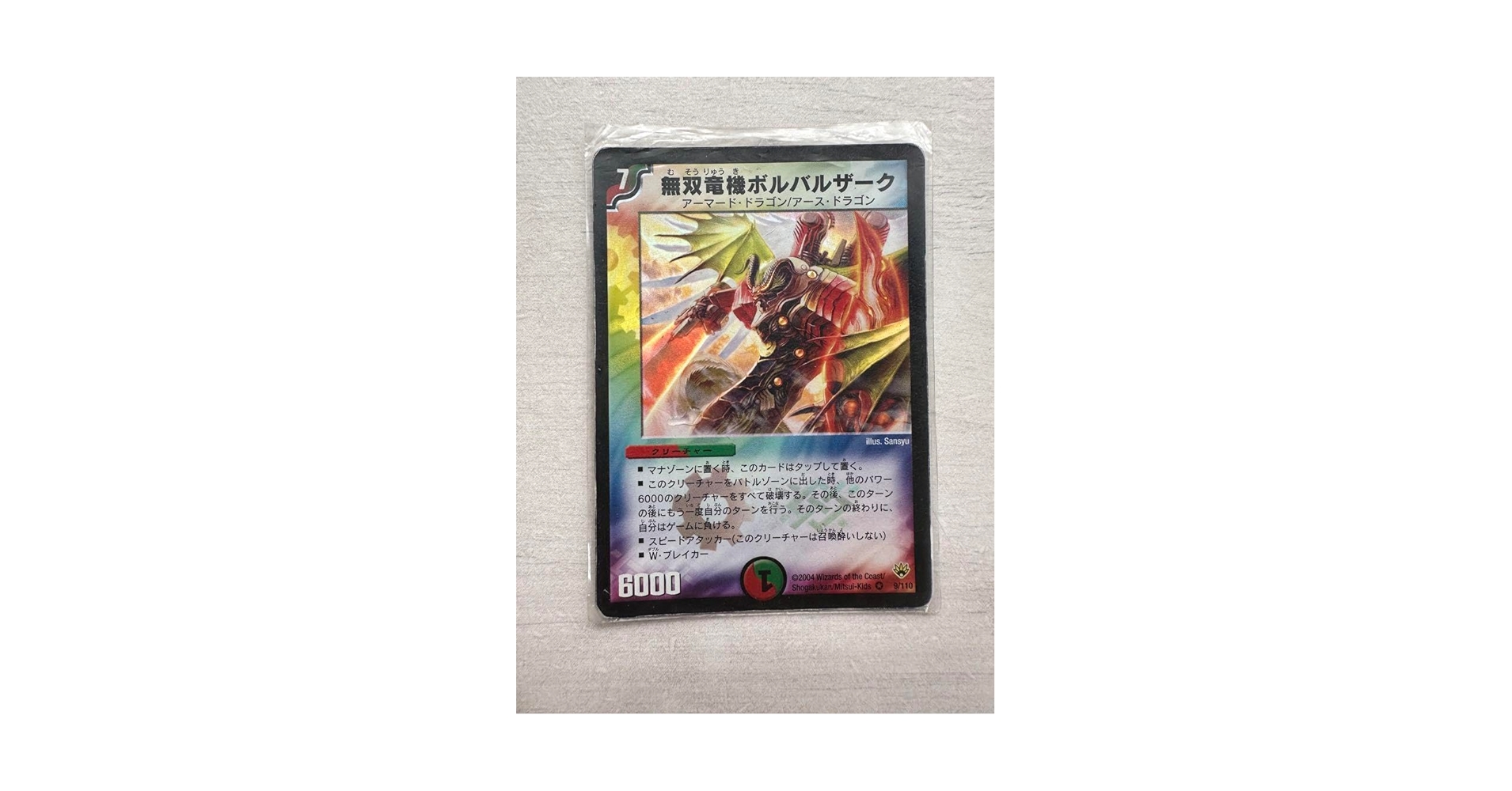 Amazon.co.jp: 無双竜機ボルバルザーク : おもちゃ